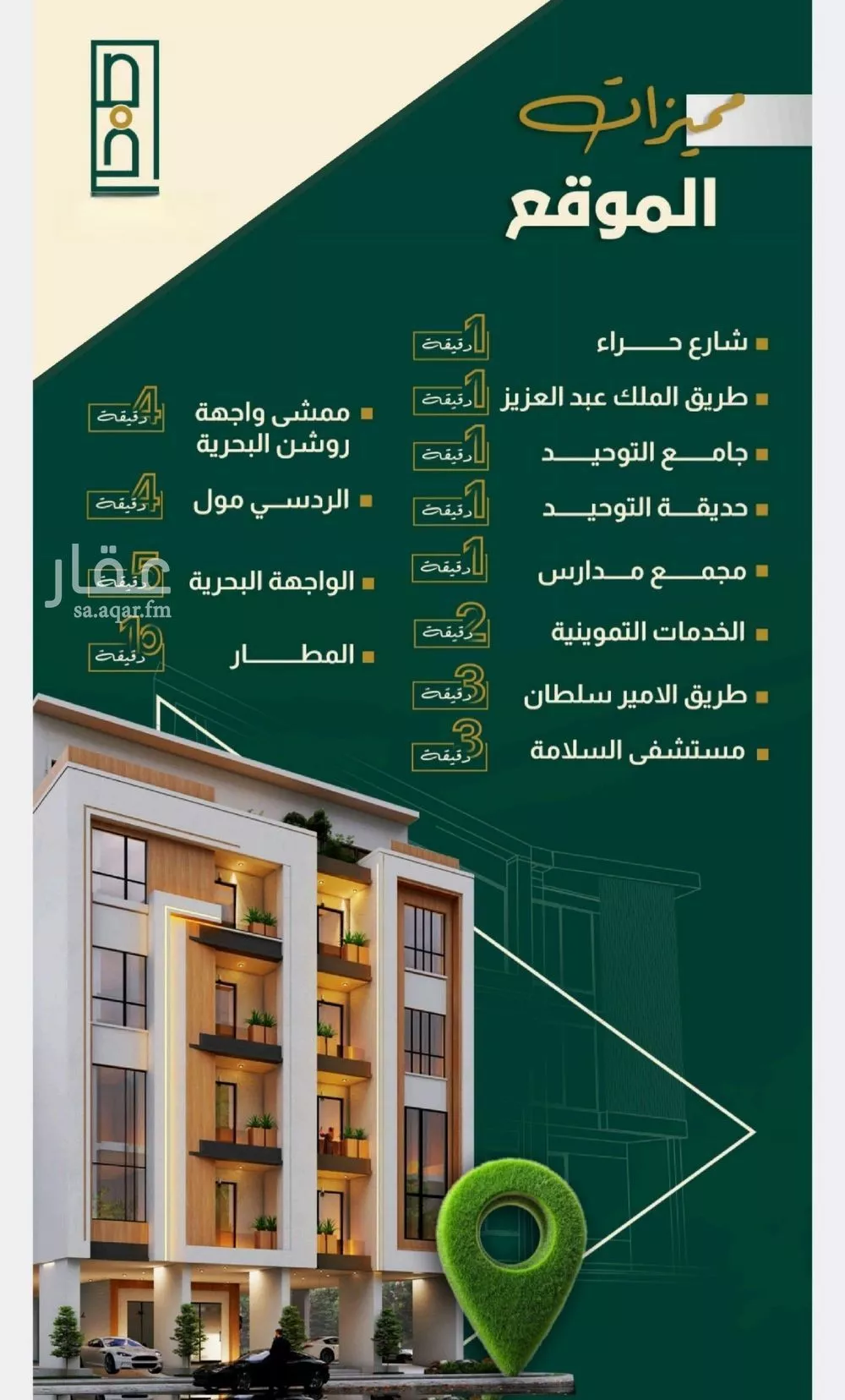 شقة 3 غرف في النهضة 9