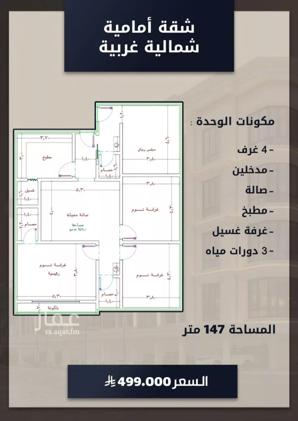 4 bedroom apartment in Al Sawari 13