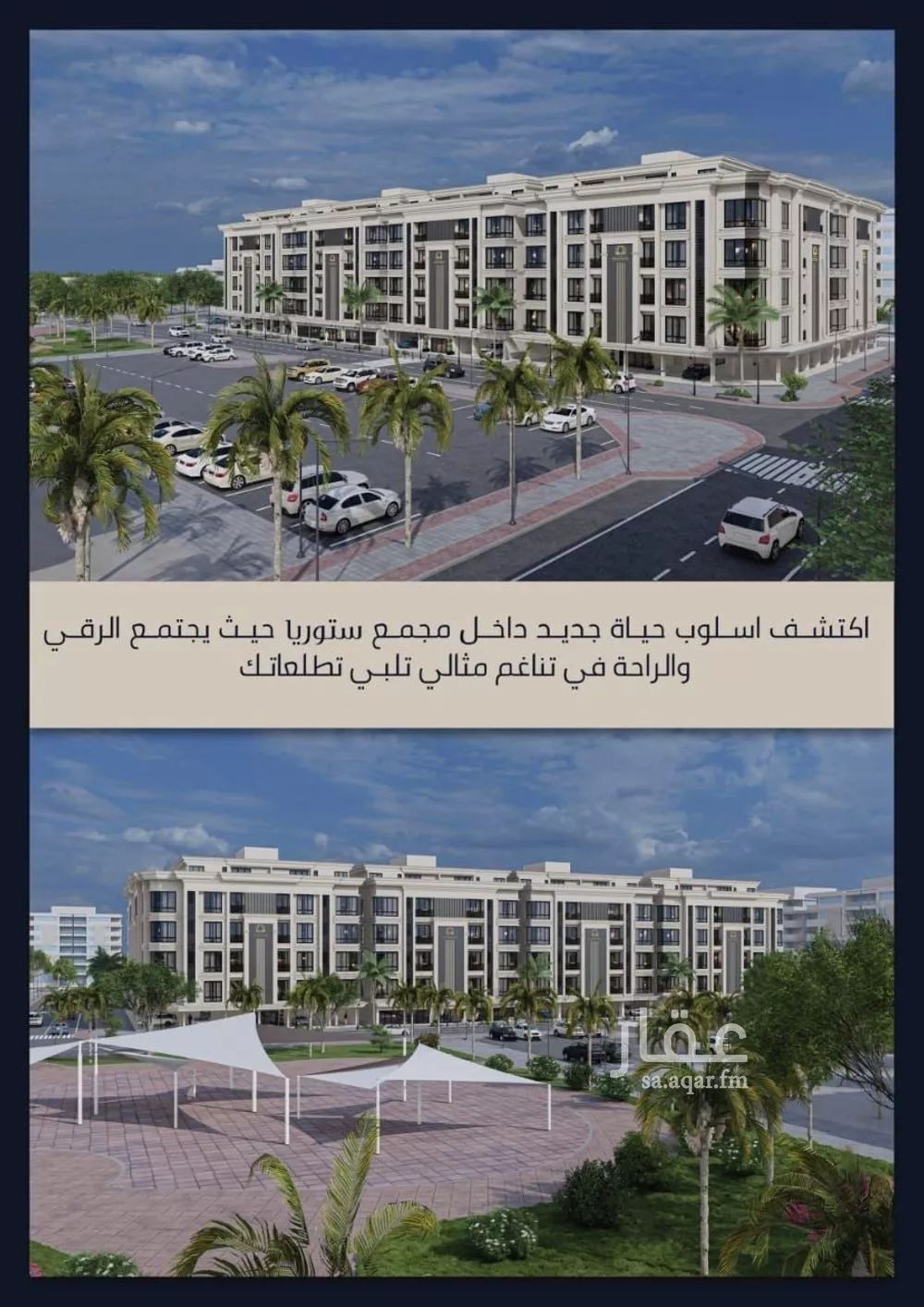 4 bedroom apartment in Al Sawari 5