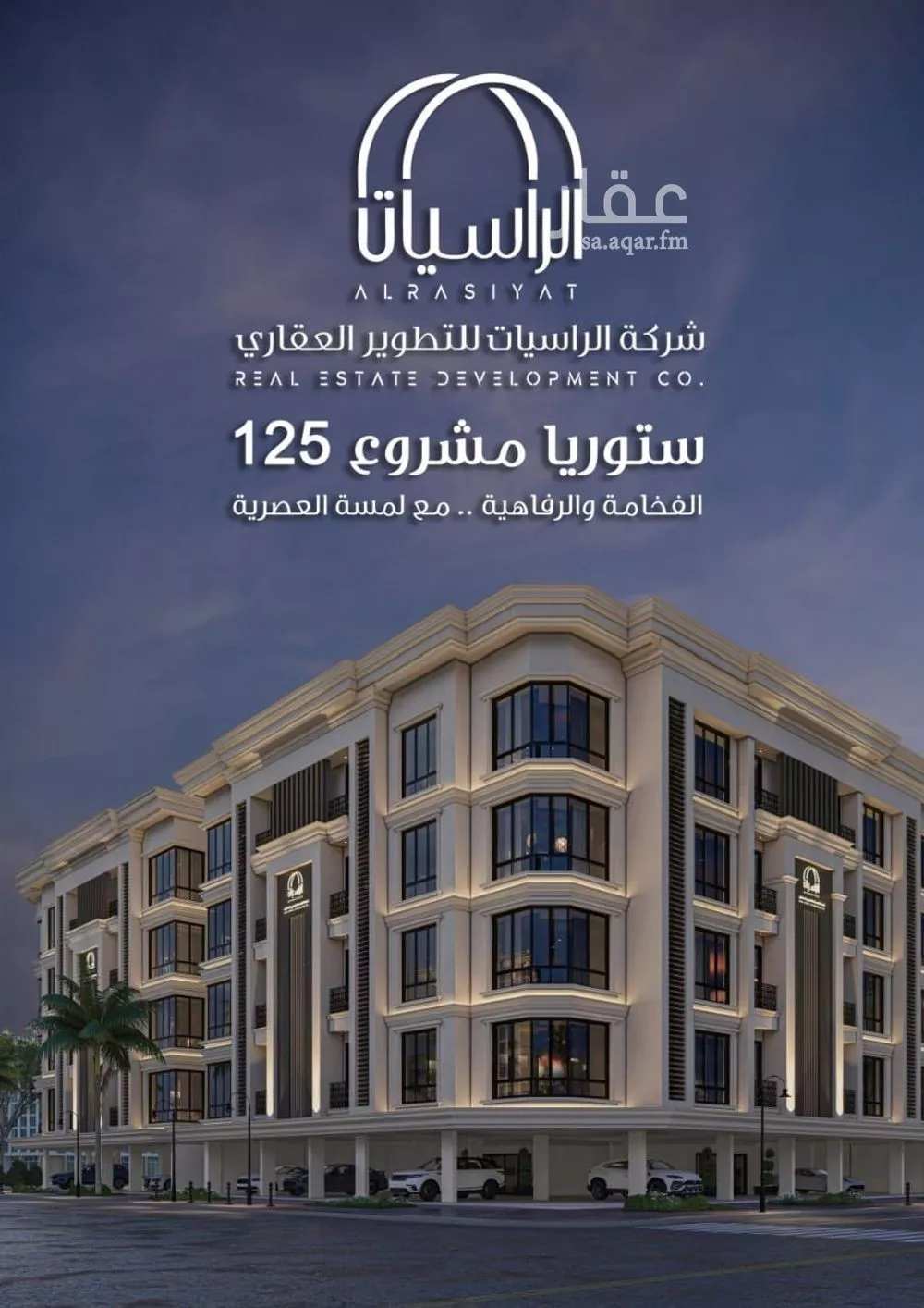 4 bedroom apartment in Al Sawari 8
