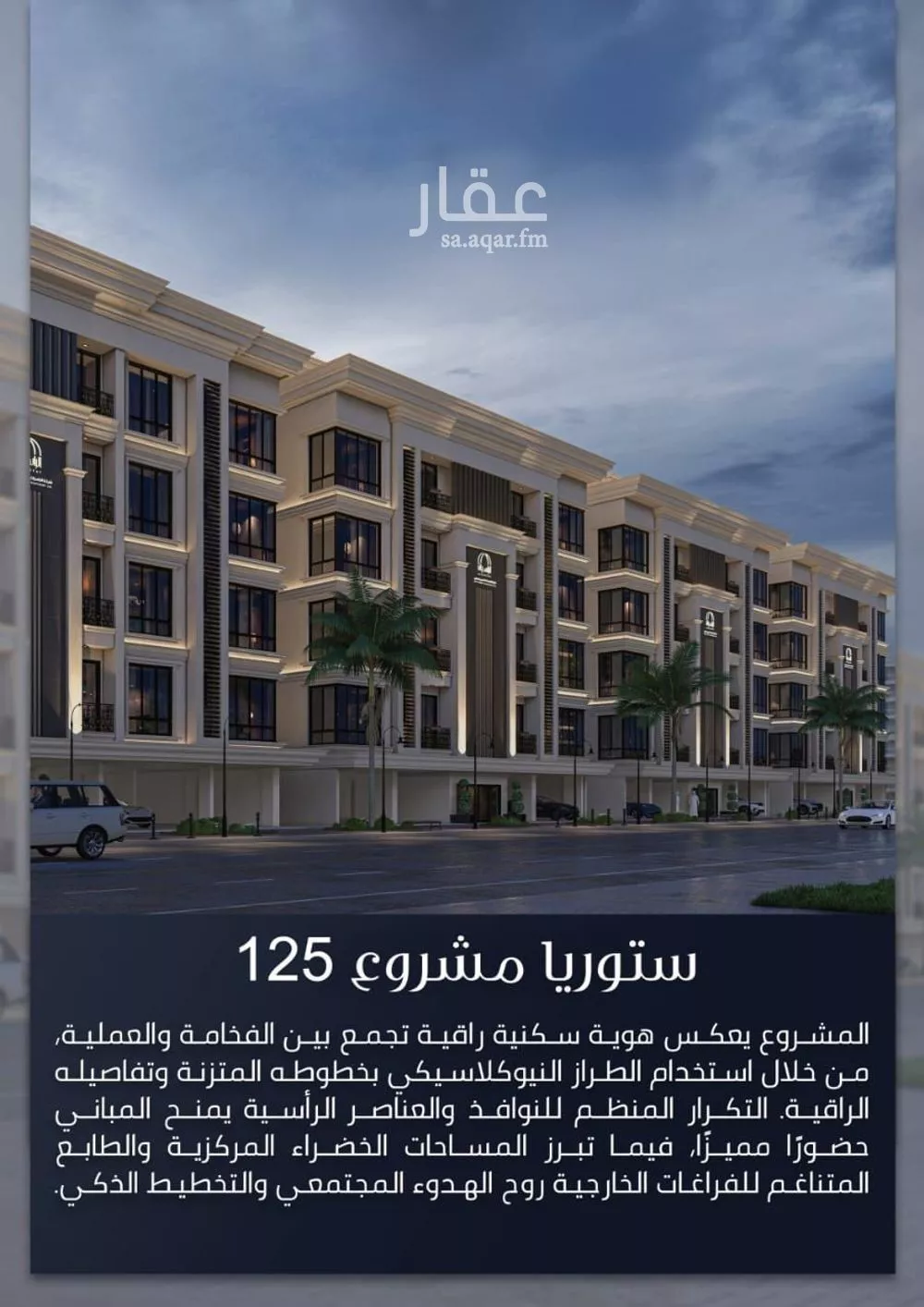 4 bedroom apartment in Al Sawari 9