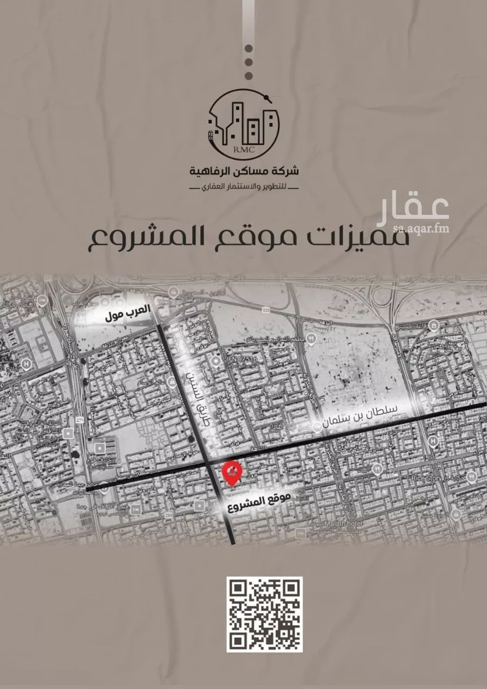 شقة 4 غرف في النزهة 6
