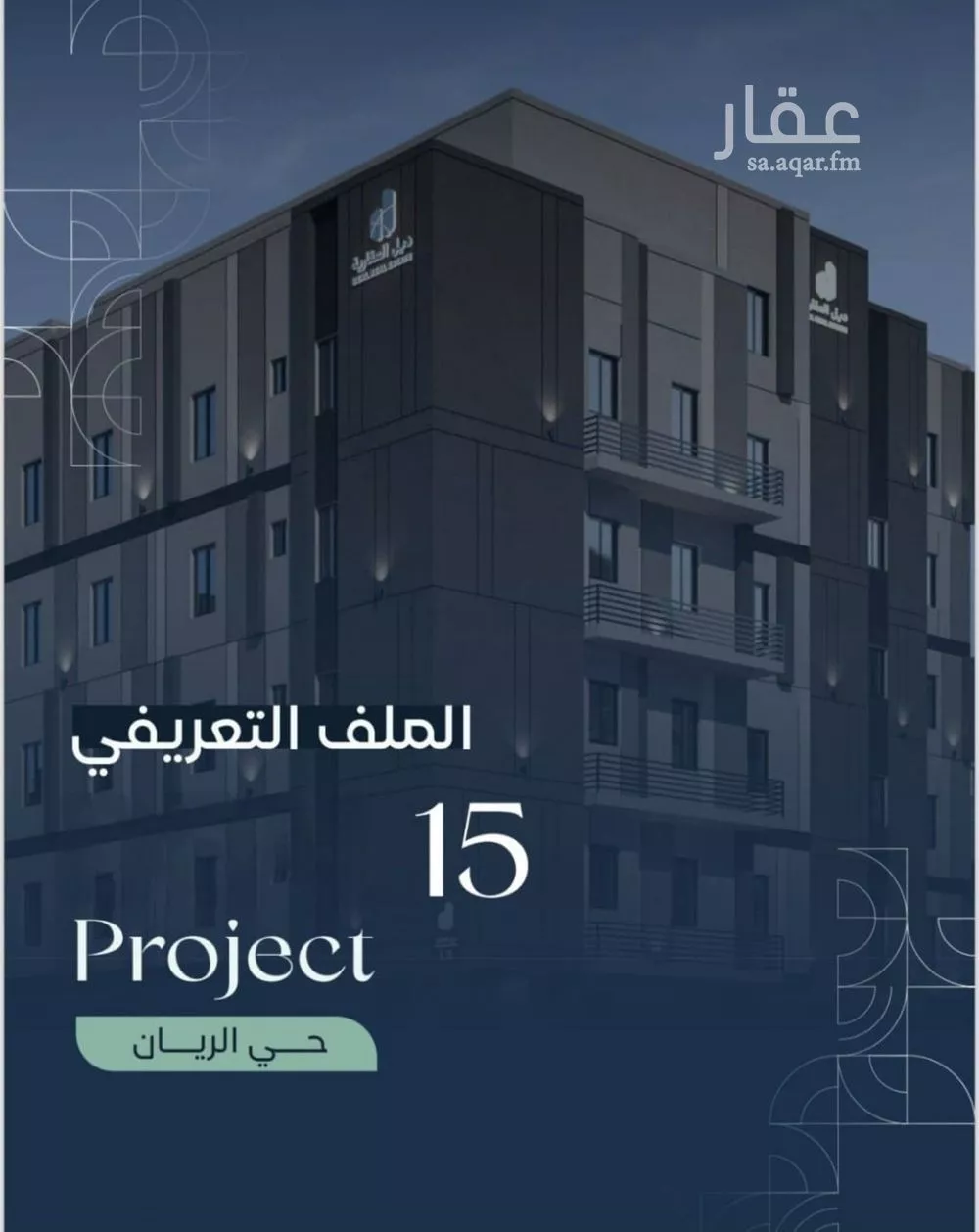 3 bedroom apartment in Ar Rayan, Jeddah 11