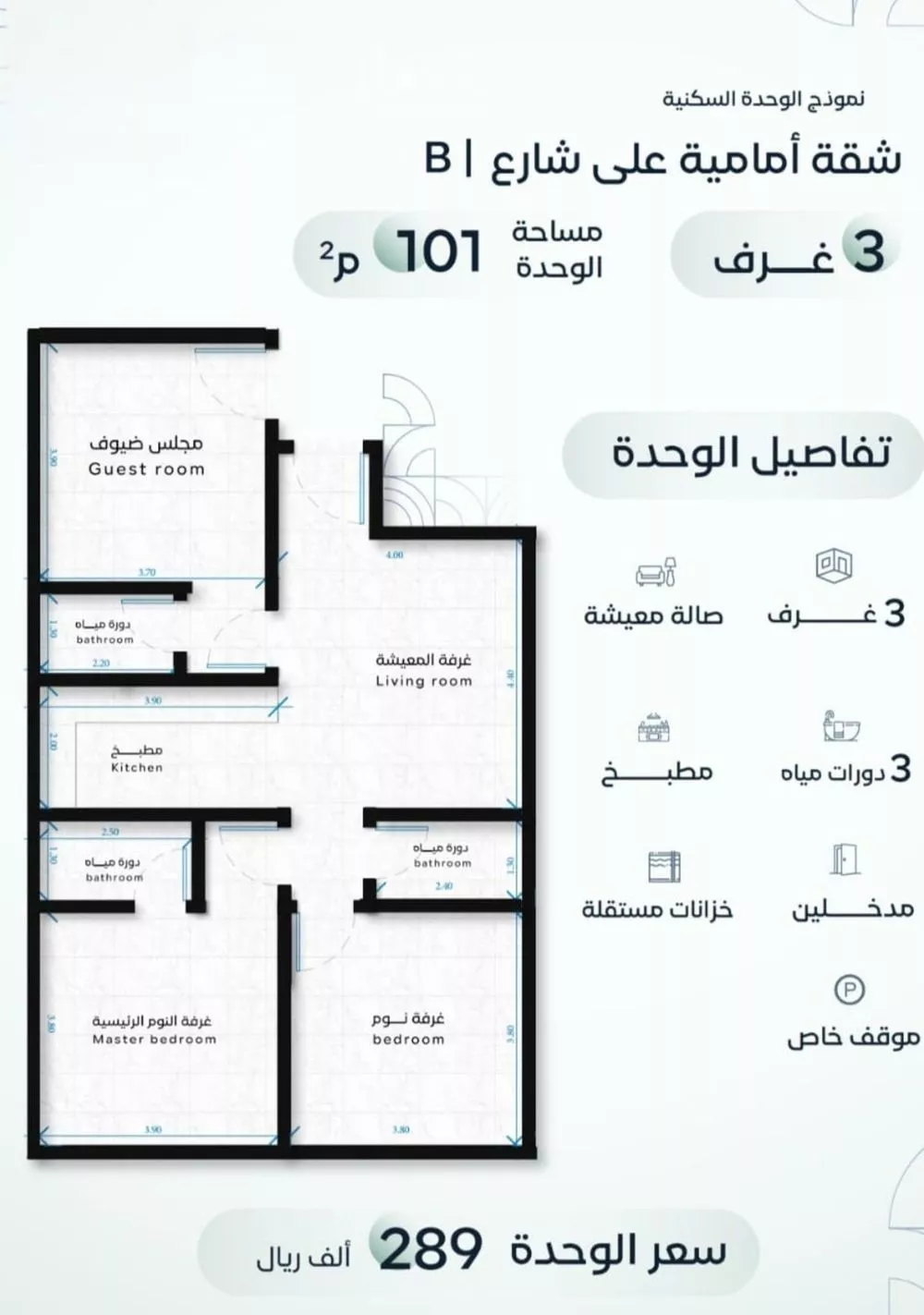 3 bedroom apartment in Ar Rayan, Jeddah 4