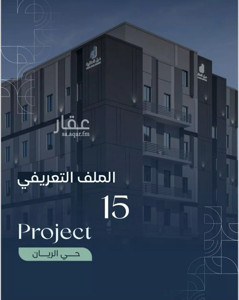3 bedroom apartment in Ar Rayan, Jeddah 6