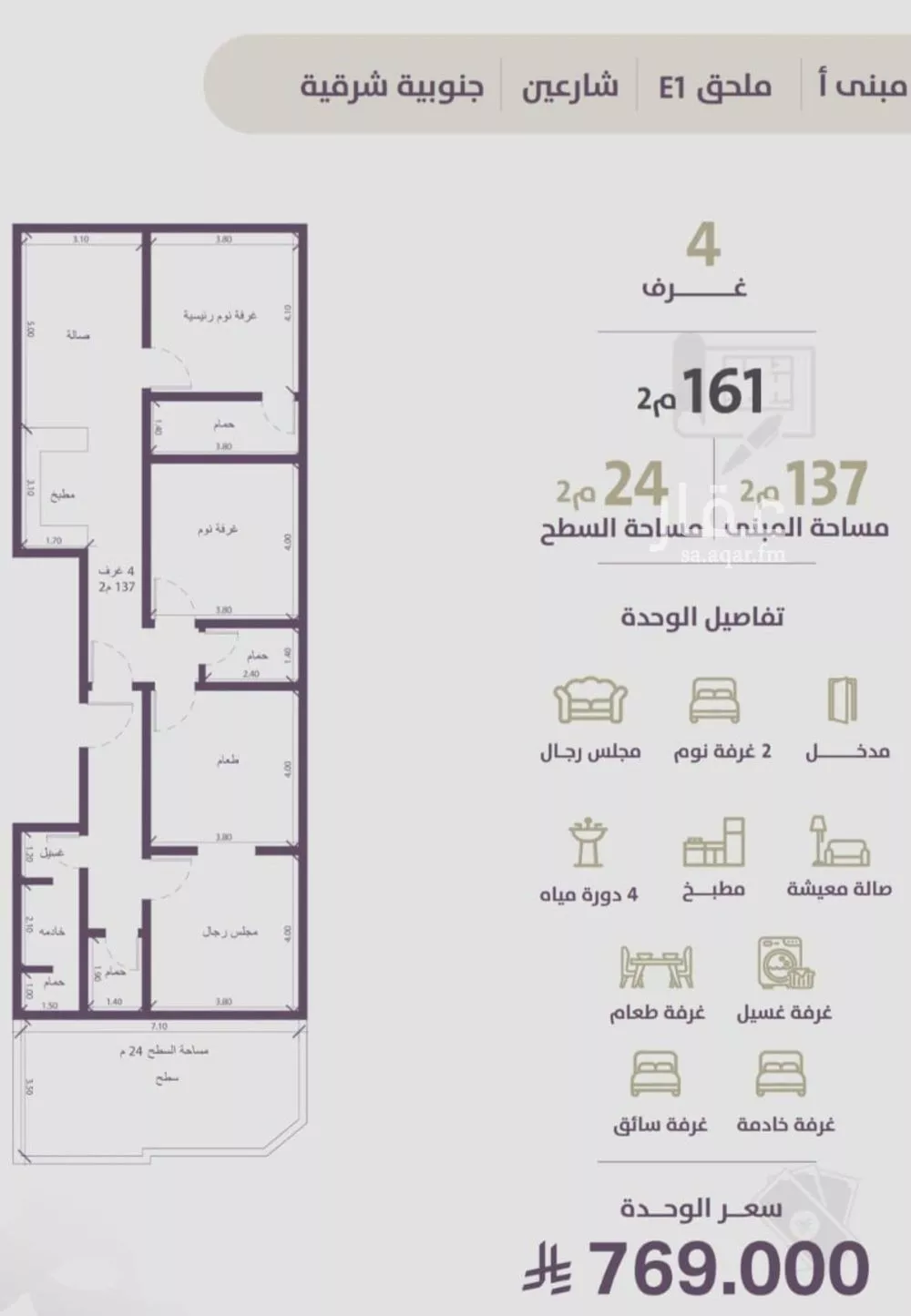 4 bedroom apartment in Al Zahra 2