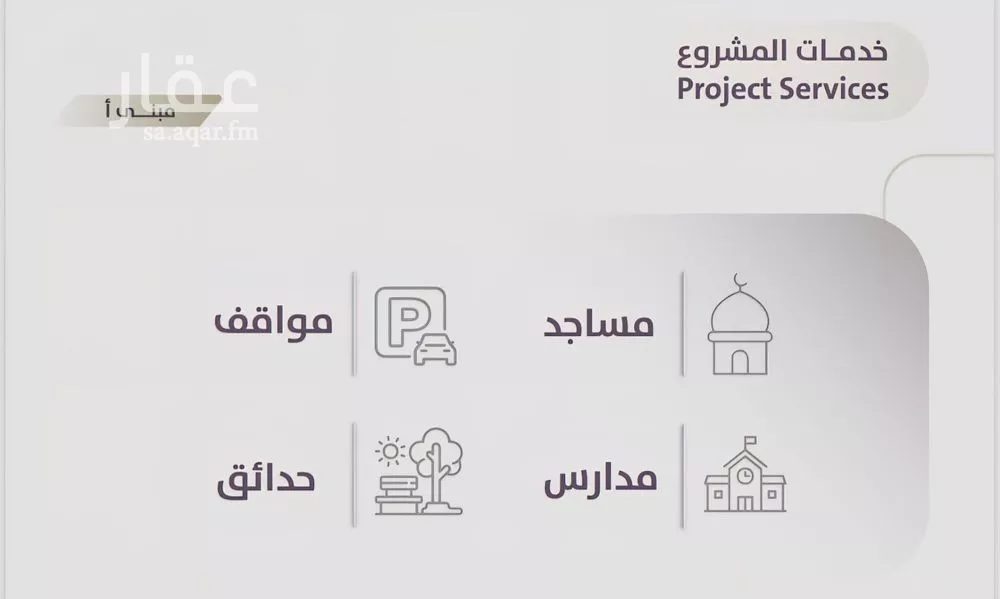 4 bedroom apartment in Al Zahra 5