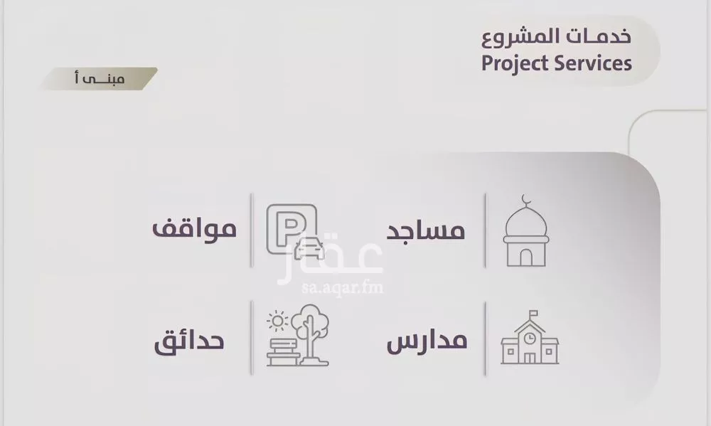 4 bedroom apartment in Al Zahra 7