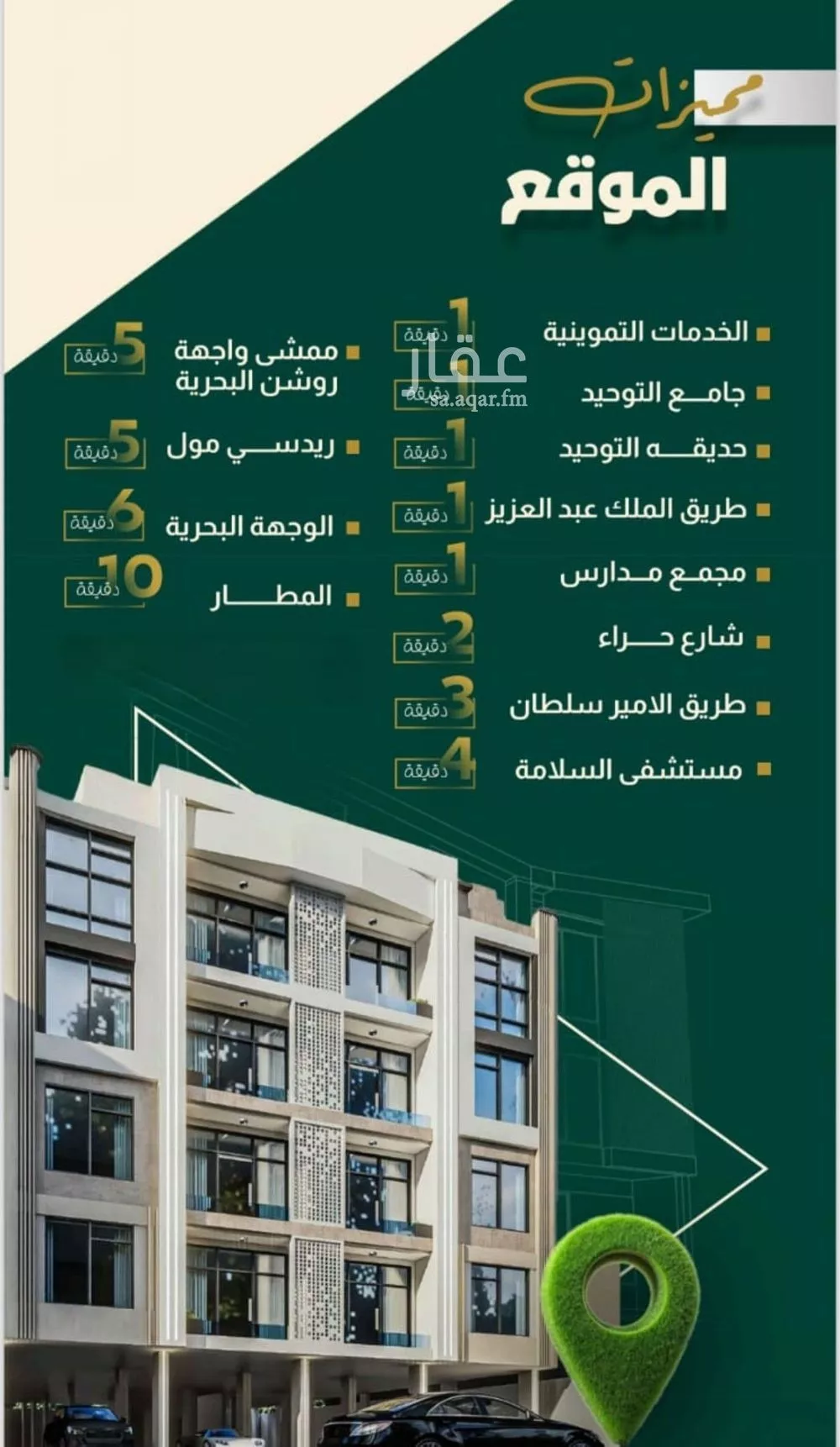 شقة 4 غرف في النهضة 7