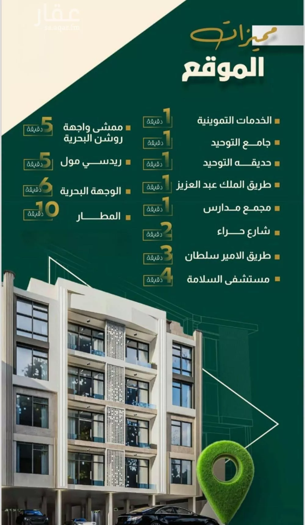 شقة 4 غرف في النهضة 8