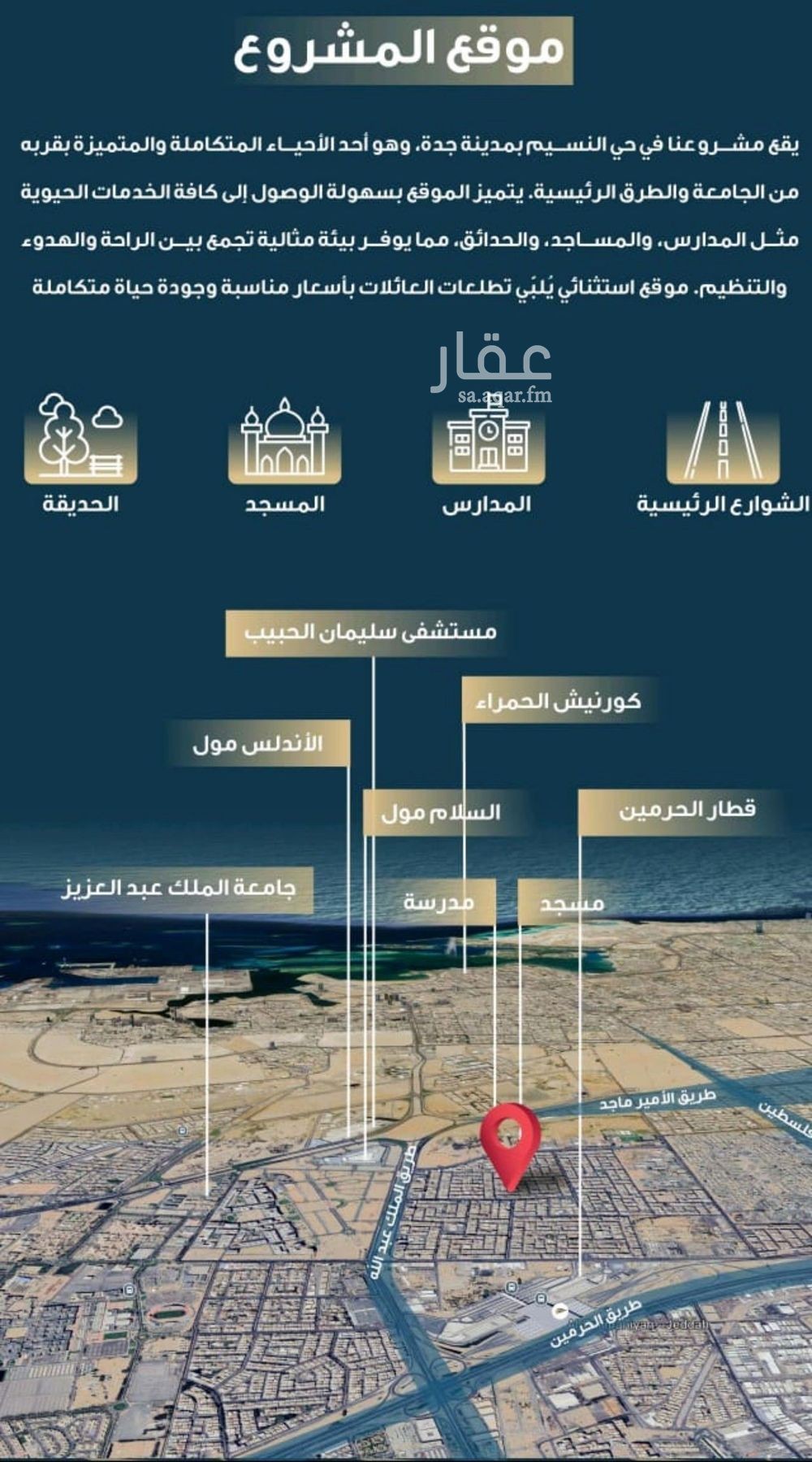 شقة 4 غرف في النسيم، جدة 7