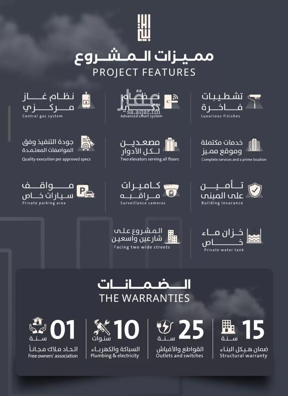 شقة 4 غرف في الصفا 6