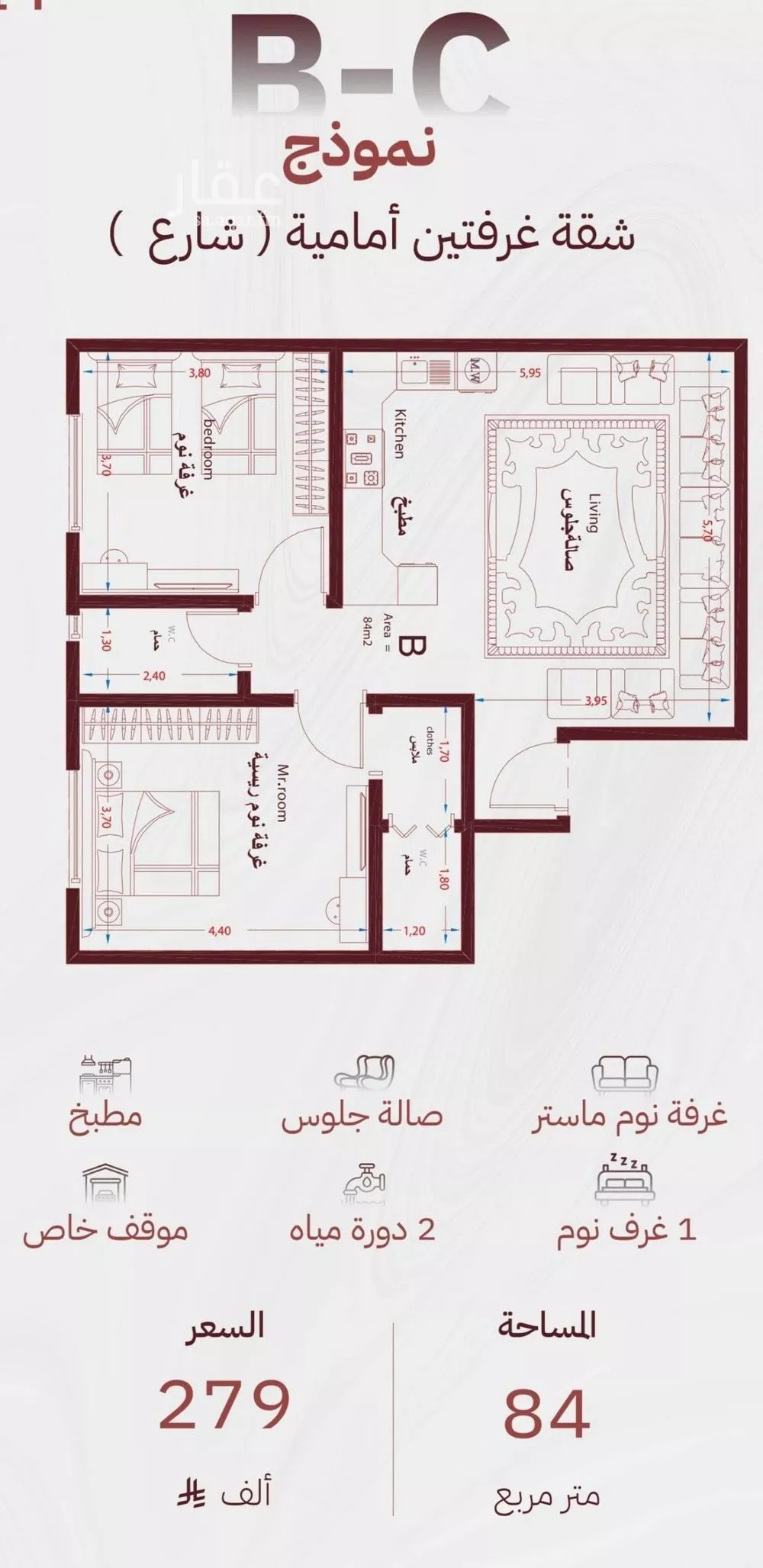 شقة 2 غرف في مشرفة 2