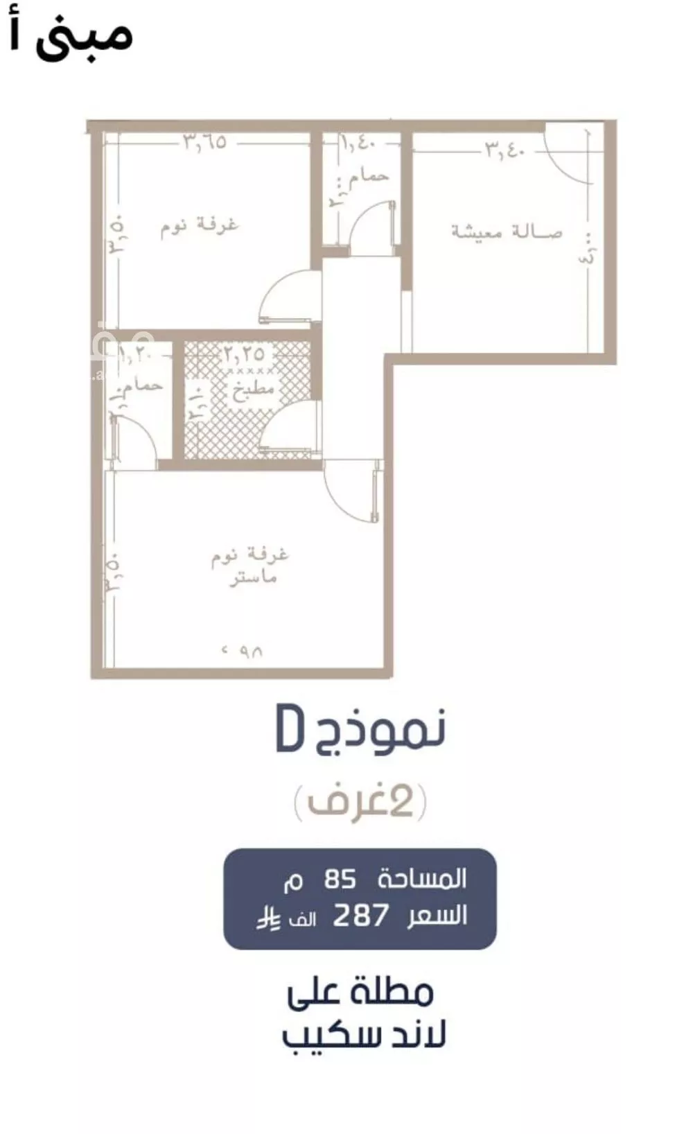 2 bedroom apartment in Al Marwa 3