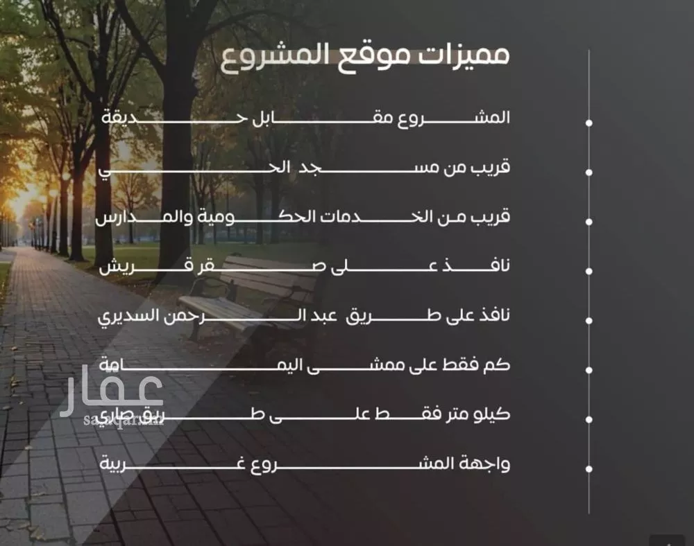 شقة 2 غرف في السلامة 3