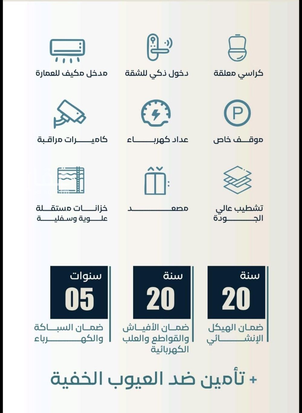 4 bedroom apartment in Al Hamra, Jeddah 3