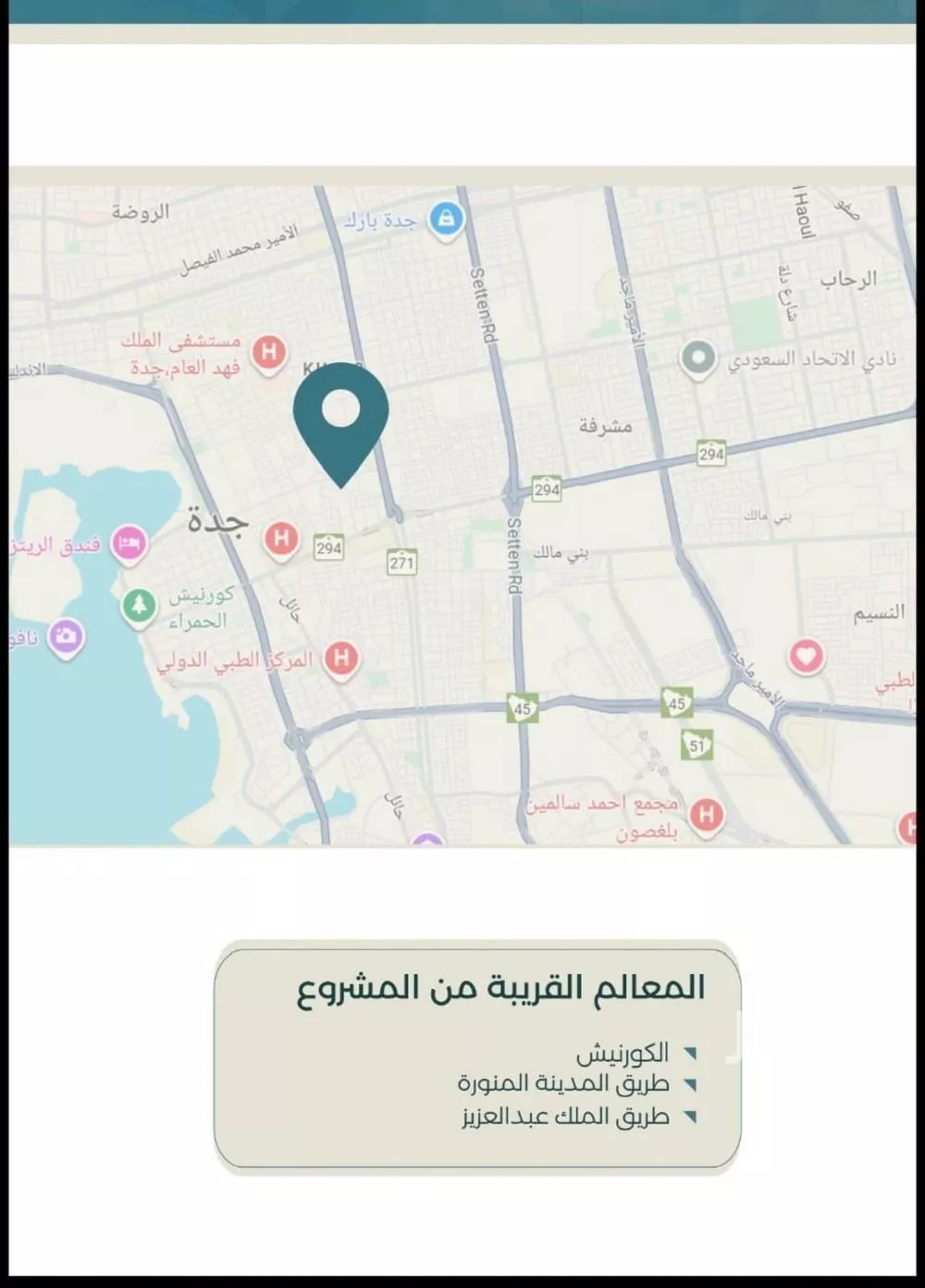 4 bedroom apartment in Al Sharafiyah, Jeddah 4