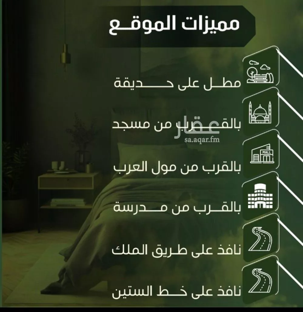 شقة 7 غرف في النزهة 3