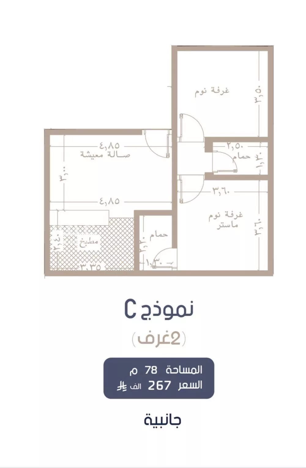2 bedroom apartment in Al Marwa 4