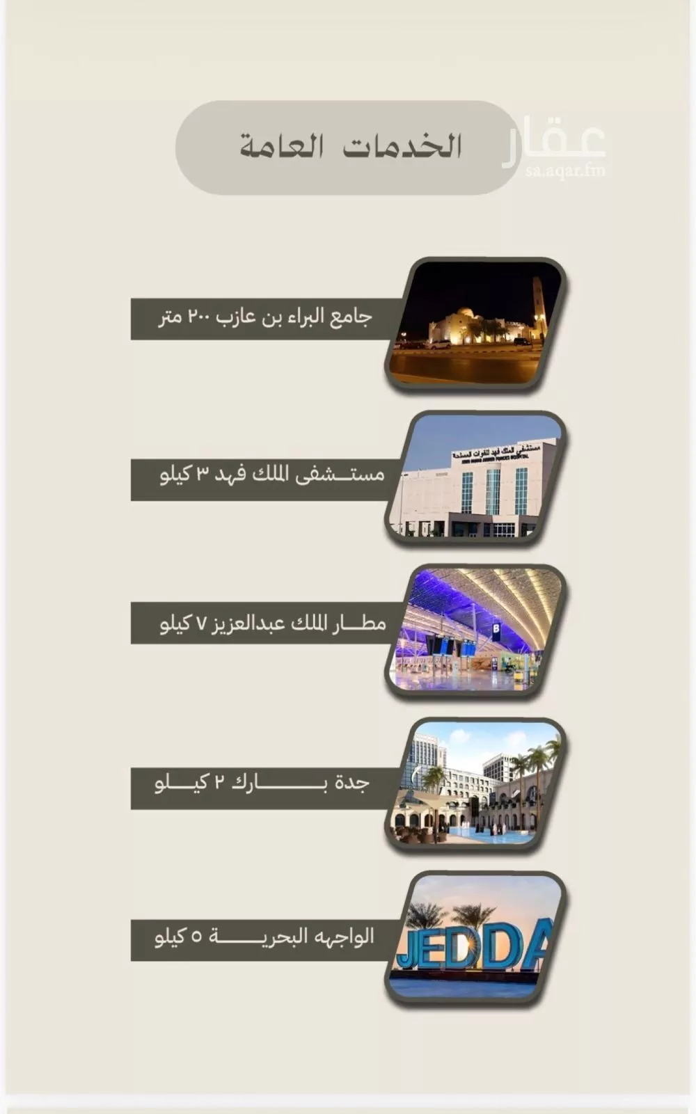 شقة 2 غرف في الفيصلية 4