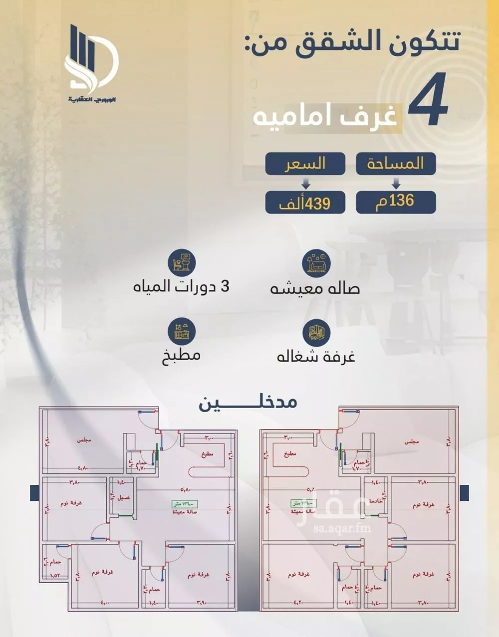 شقة 4 غرف في الواحة 3