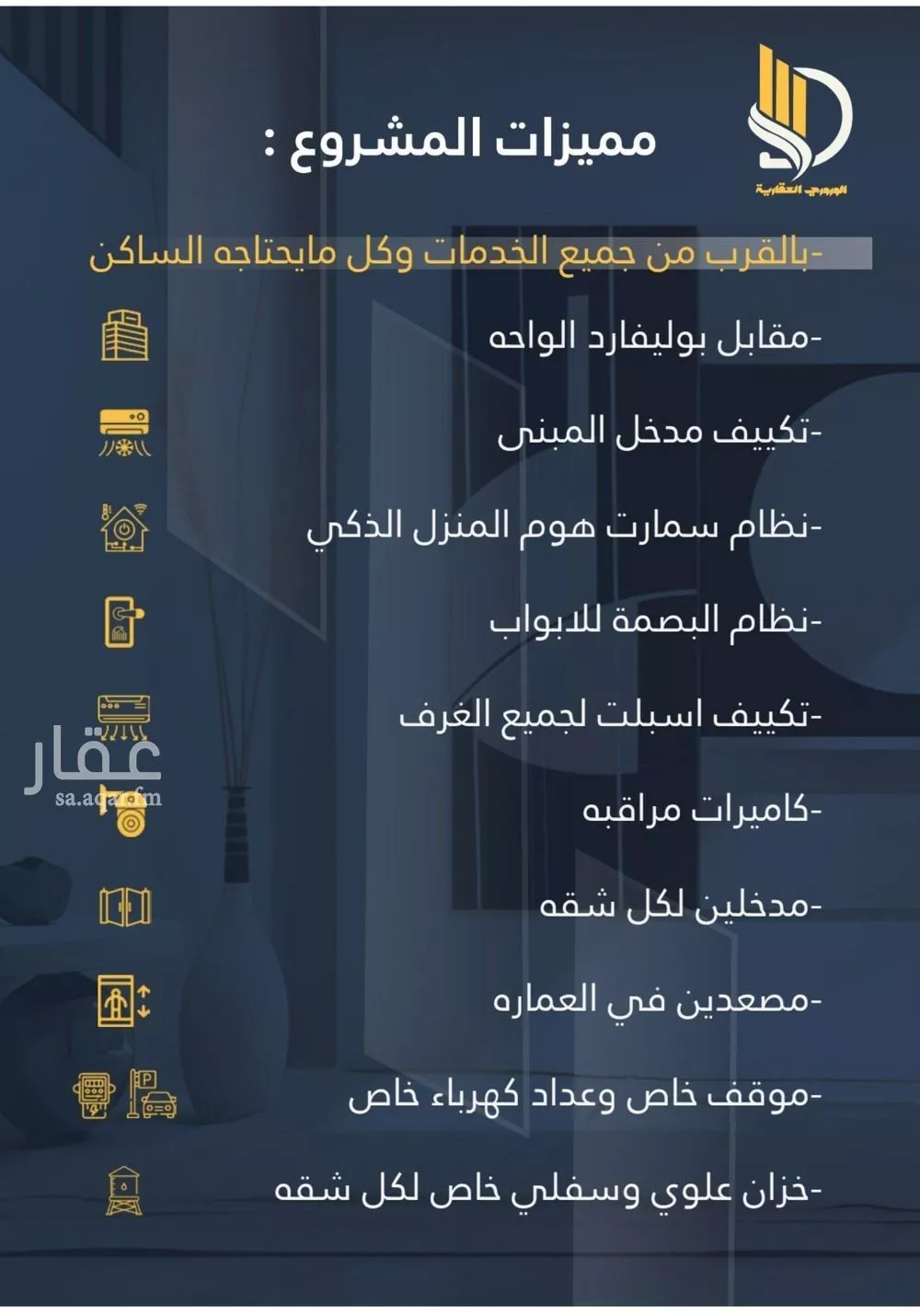 شقة 4 غرف في الواحة 5