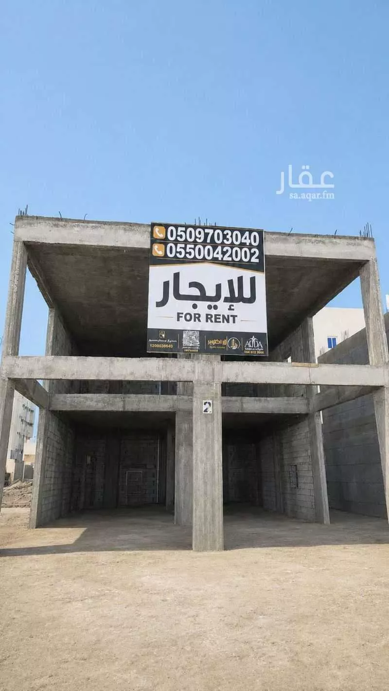 عقار  في الهجرة، مكة 4