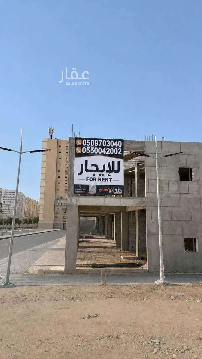 عقار  في الهجرة، مكة 5