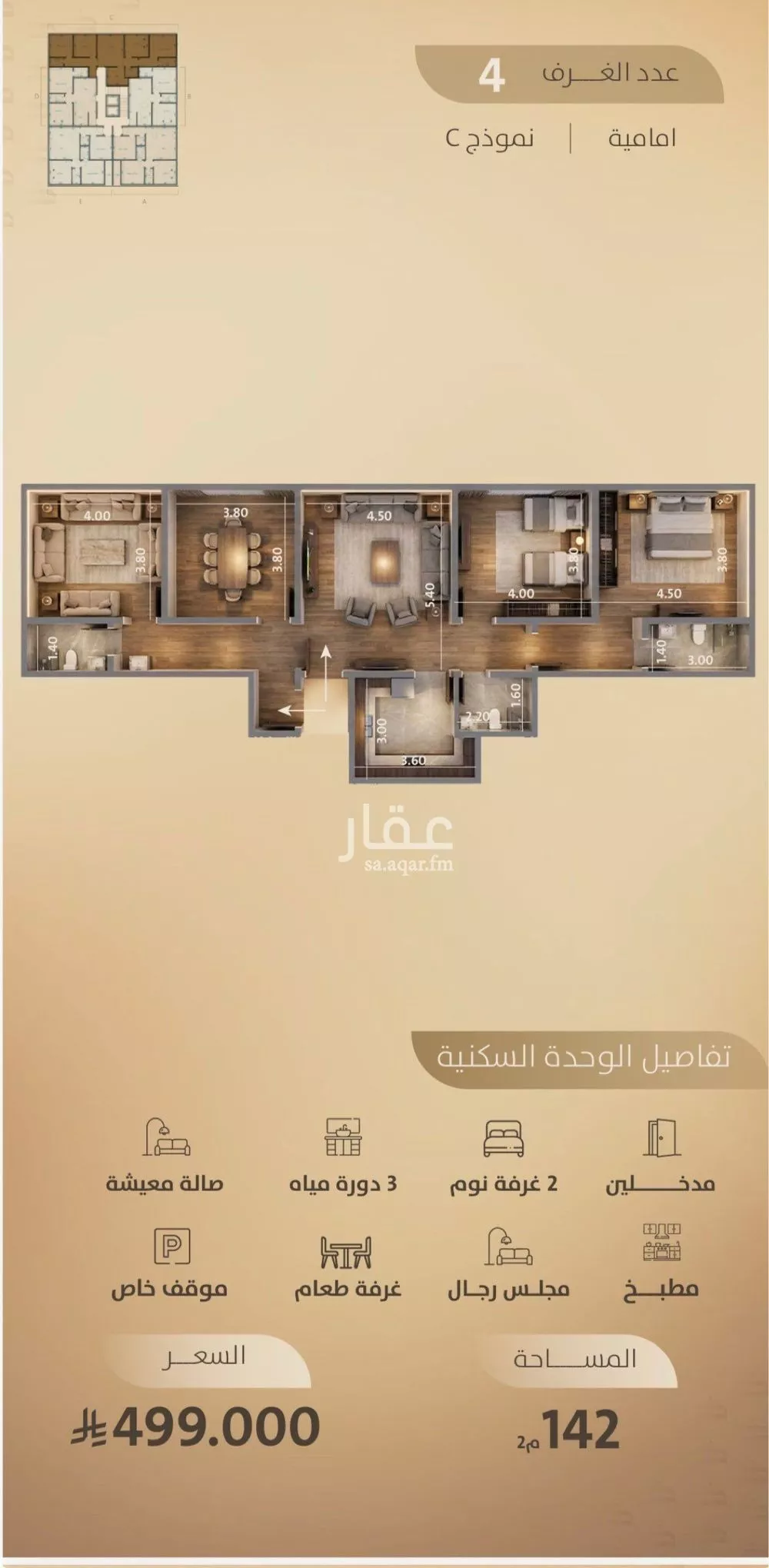 4 bedroom apartment in Al Faisaliyyah 5