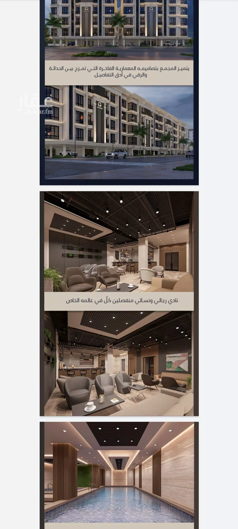 شقة 4 غرف في الصوارى 7