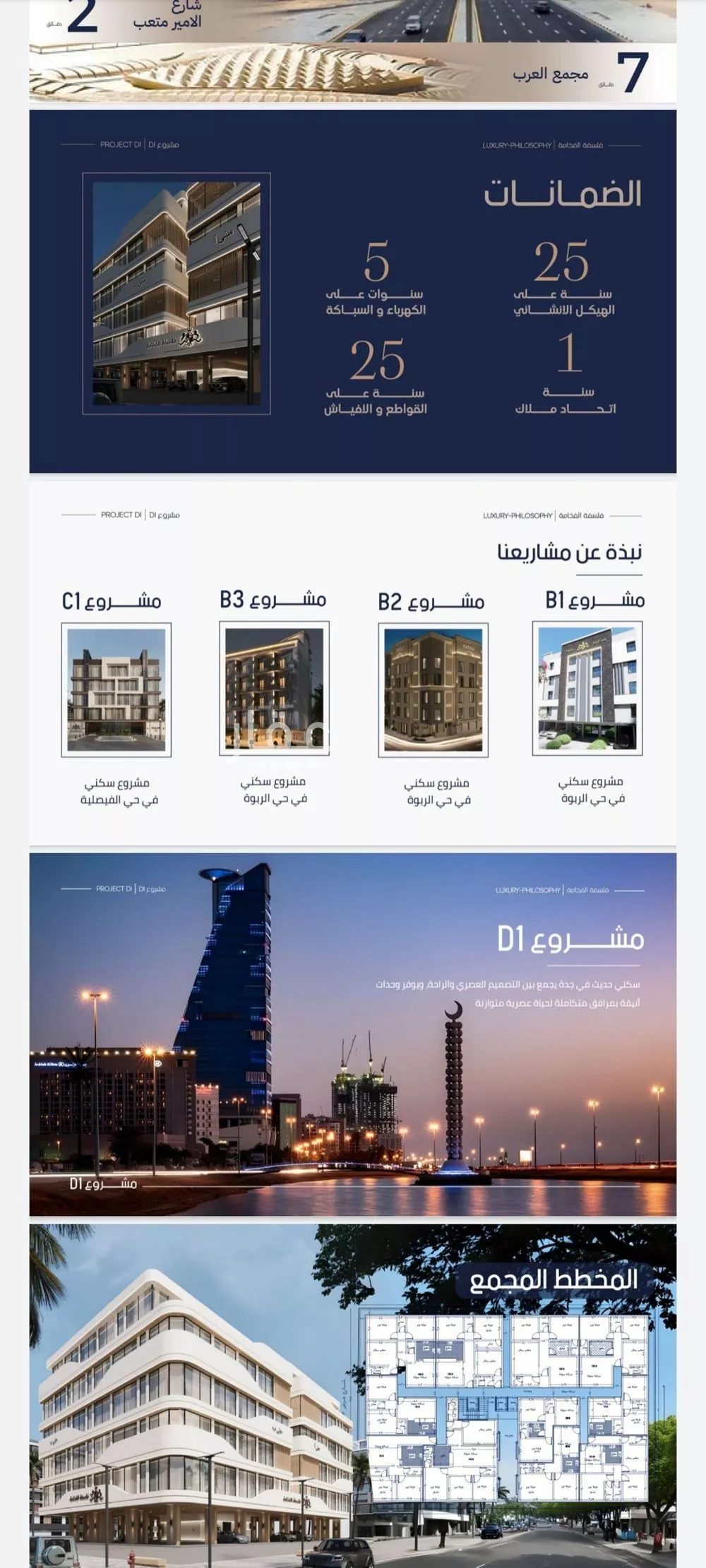 شقة 3 غرف في المروة 6