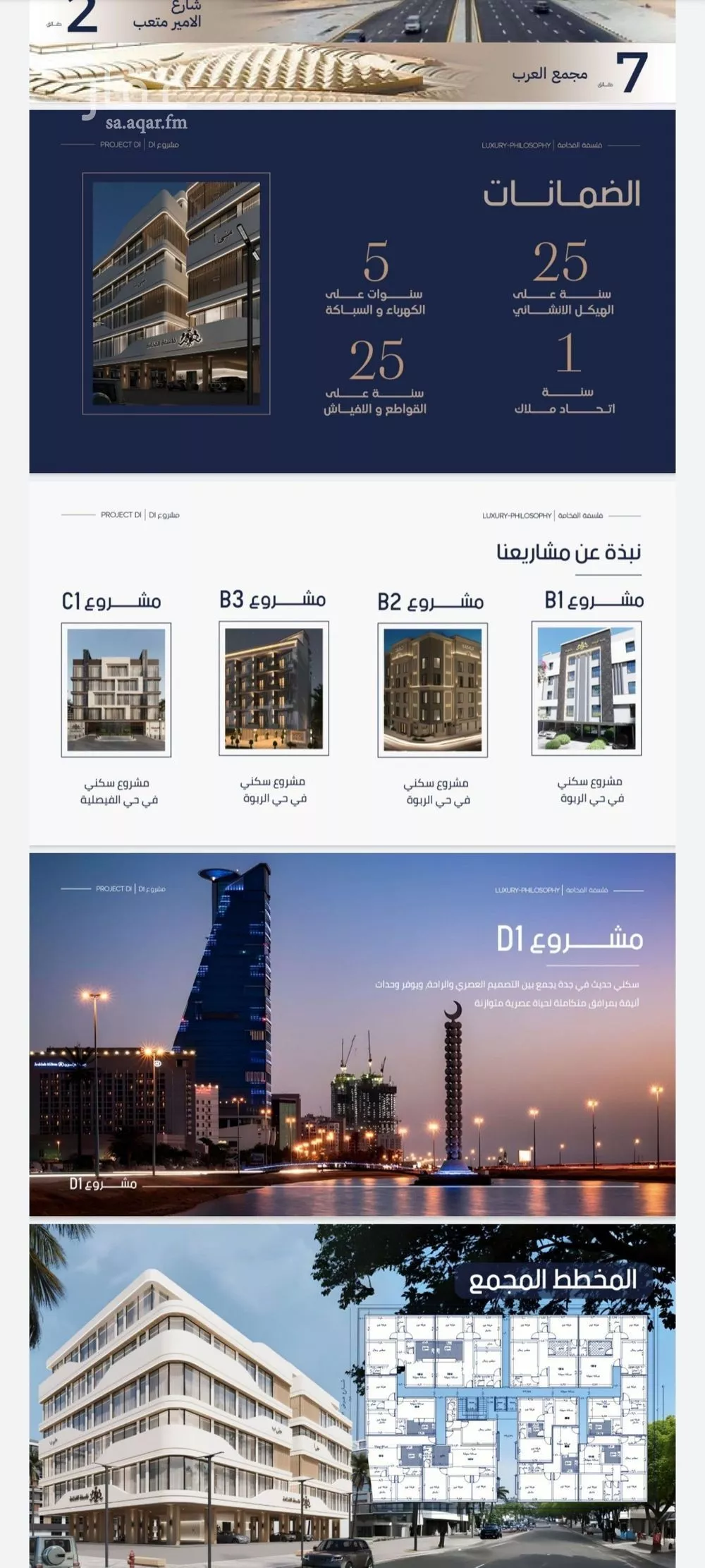 شقة 2 غرف في المروة 5
