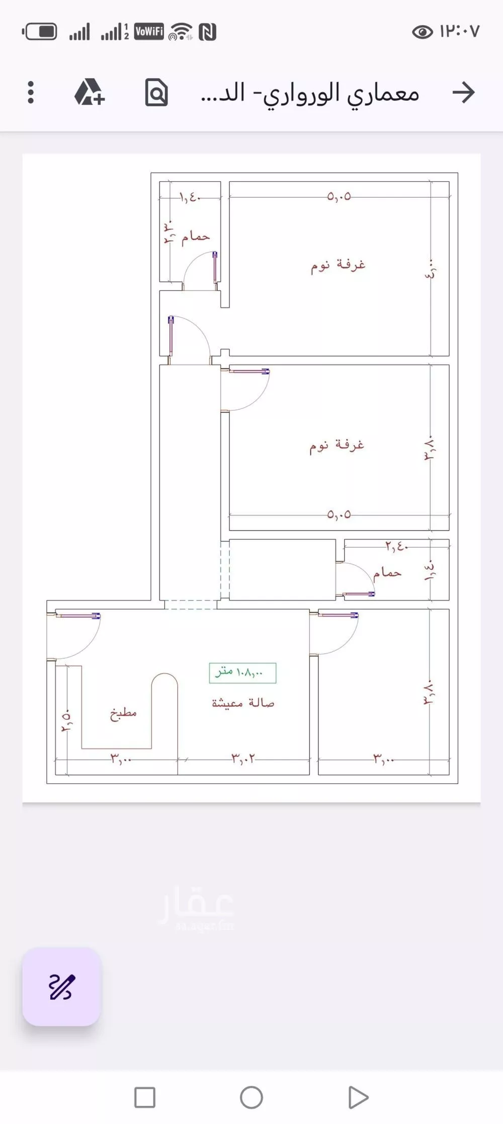 3 bedroom apartment in Al Jamiah 2