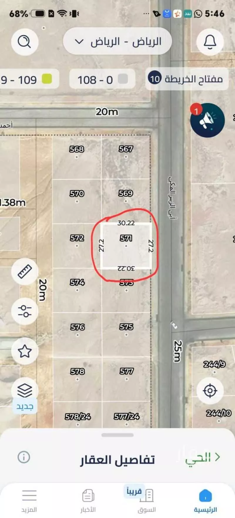 land in Ash Sharq, Riyadh 3