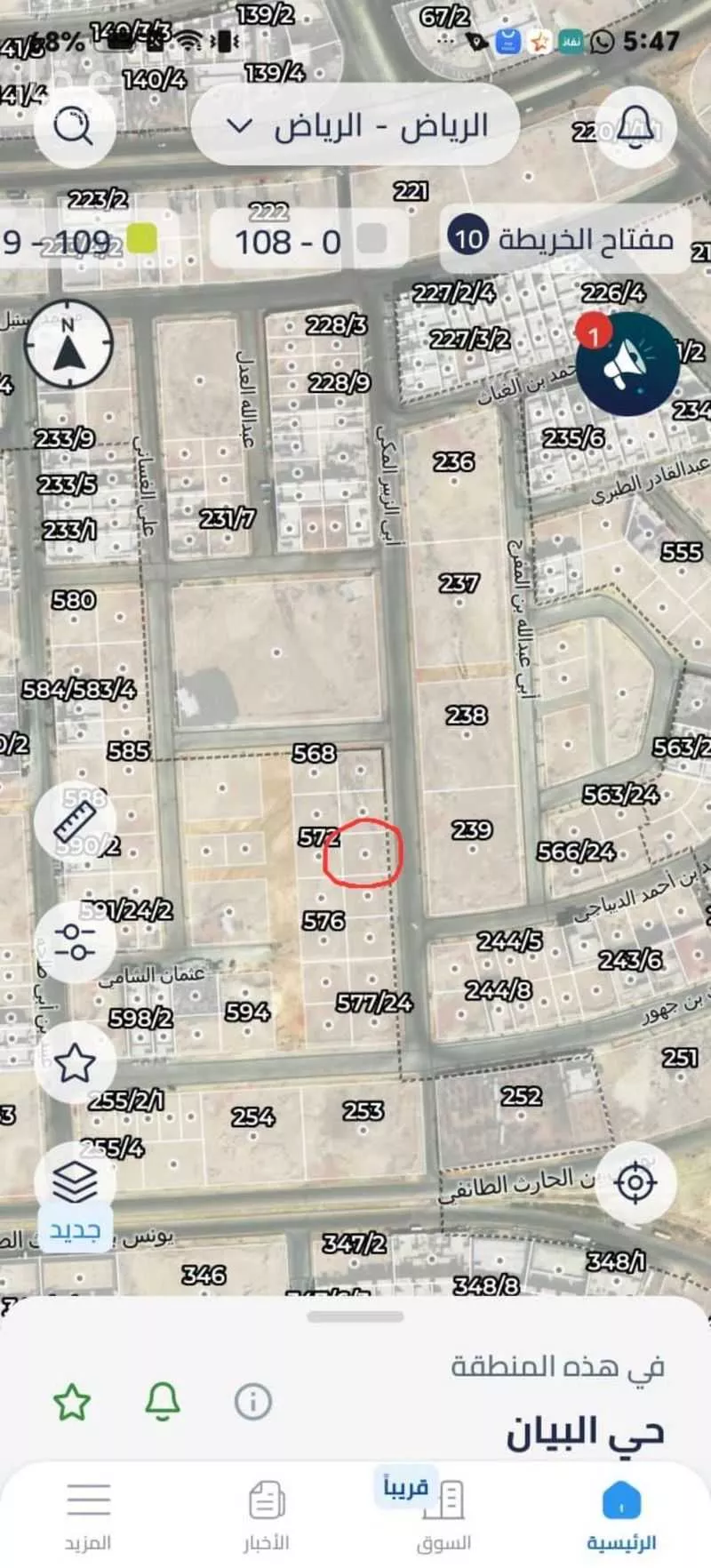 land in Ash Sharq, Riyadh 2