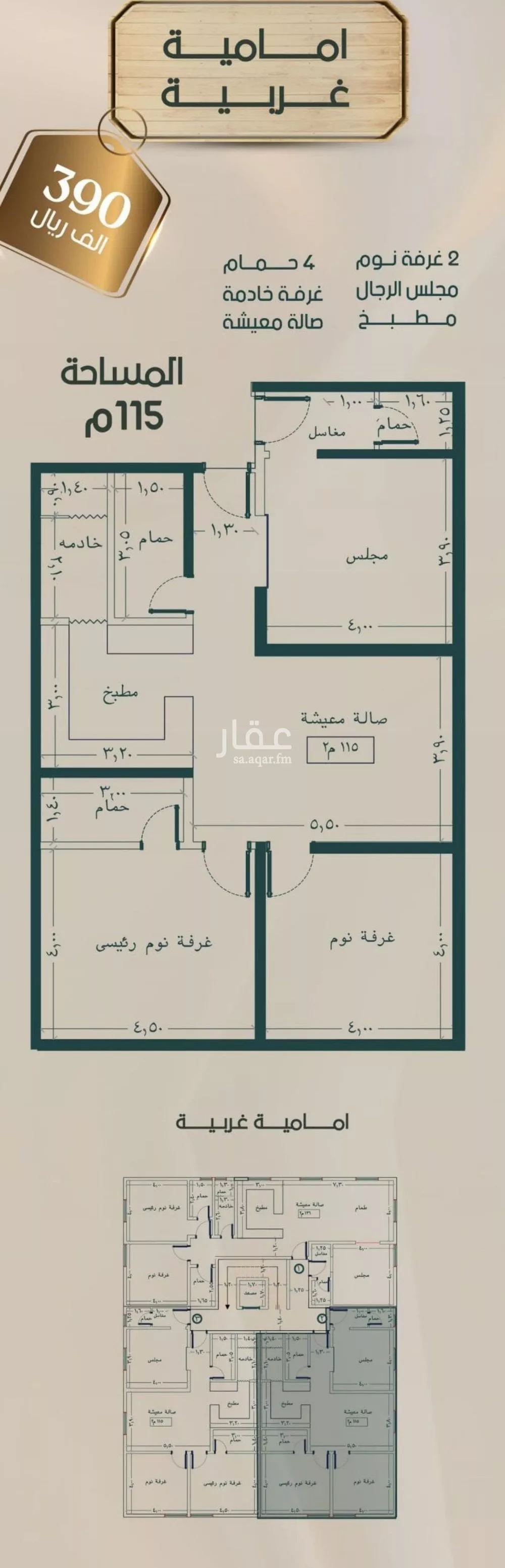 شقة 3 غرف في الصفا 7