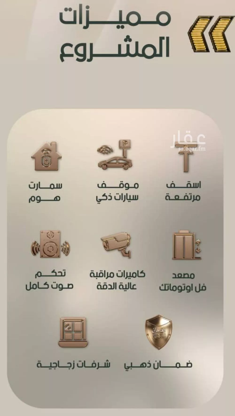 شقة 3 غرف في الصفا 10