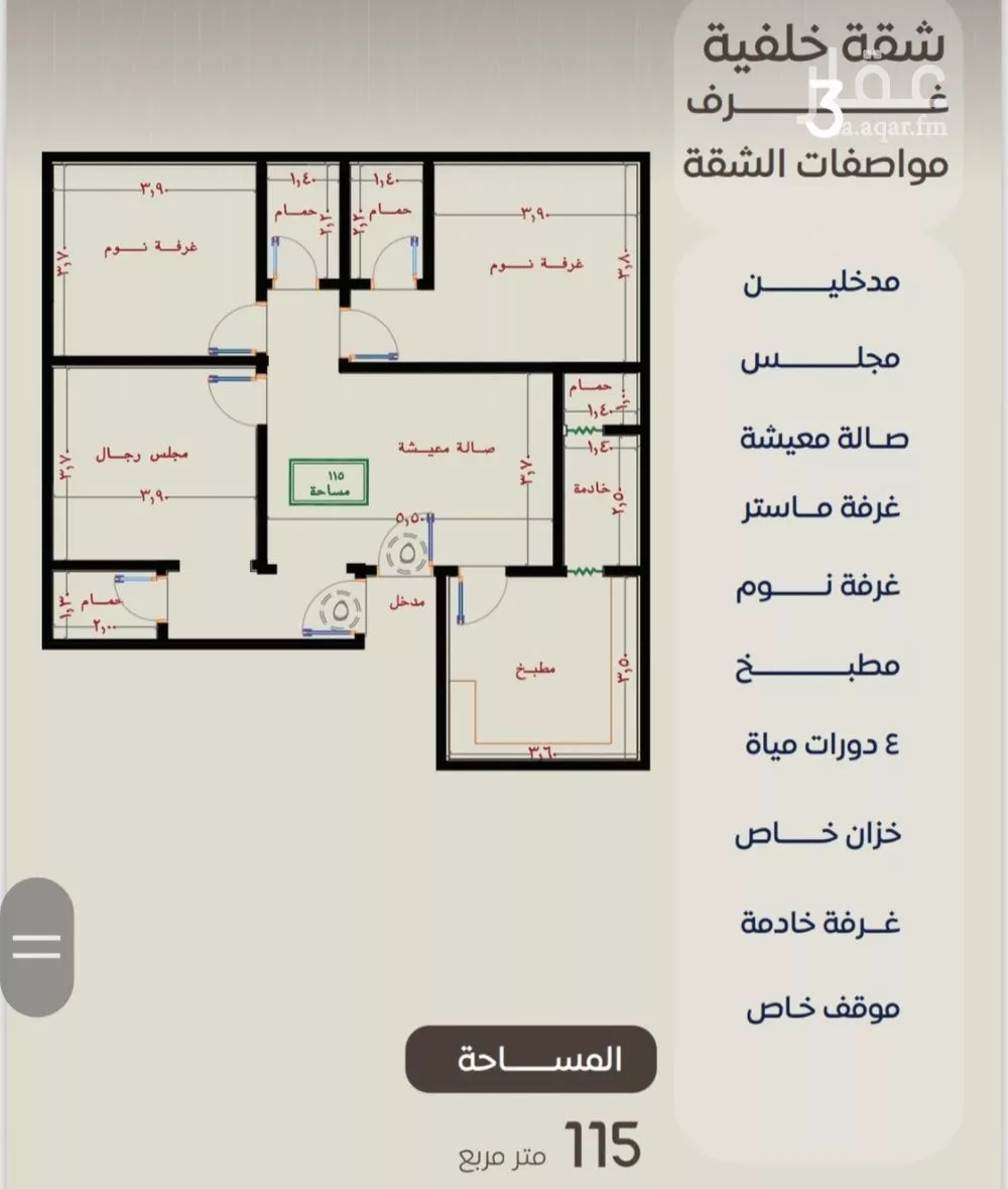 3 bedroom apartment in Al Nuzhah 2
