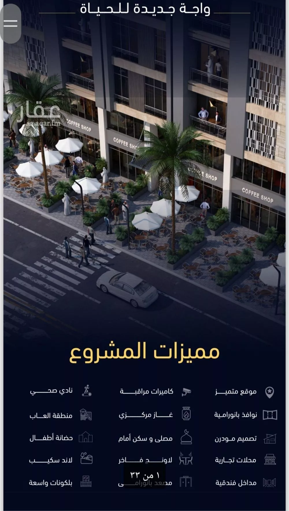 شقة 4 غرف في مشرفة 3