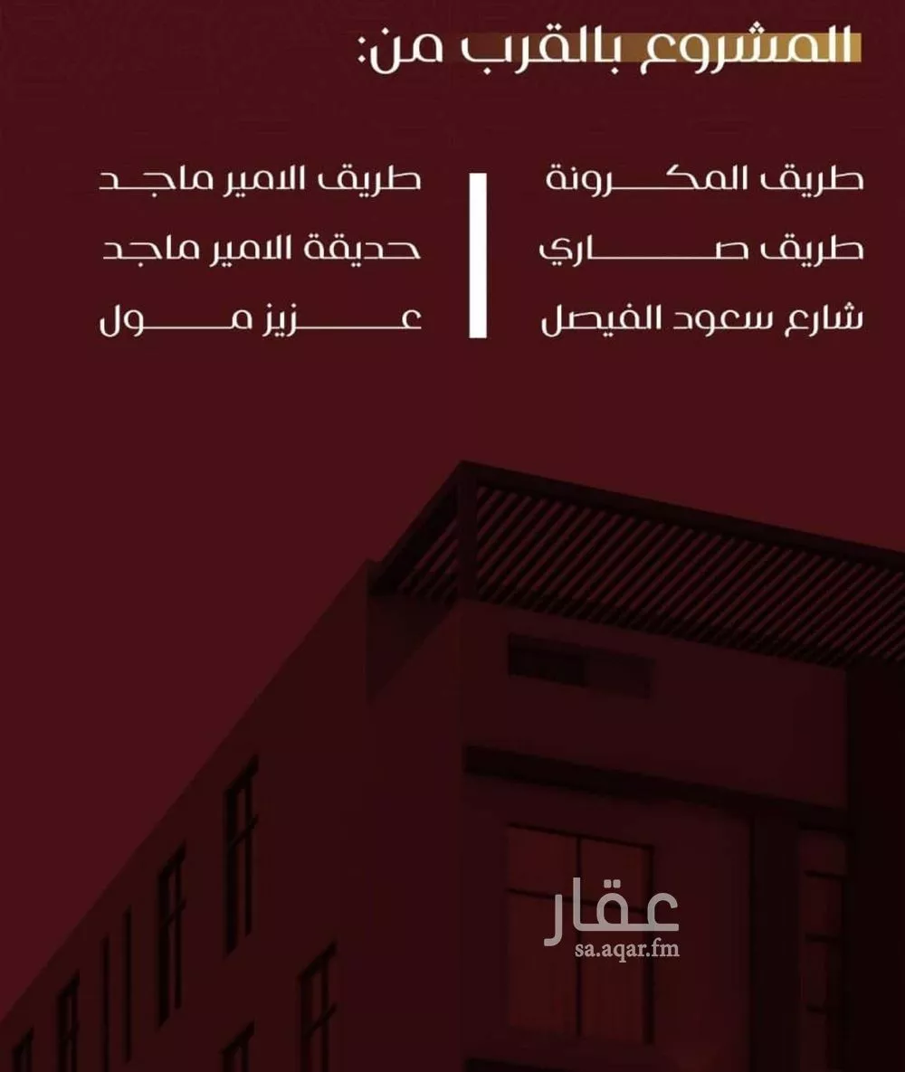 4 bedroom apartment in Al Faisaliyyah, Jeddah 7