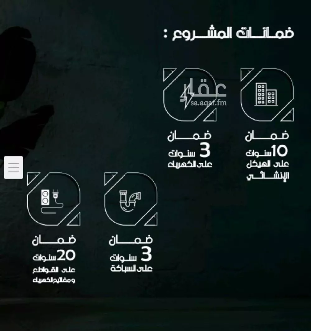 شقة 3 غرف في السلامة 6