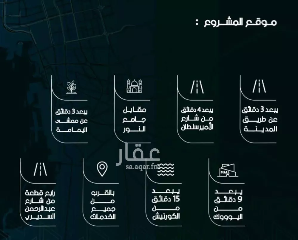 شقة 3 غرف في السلامة 7