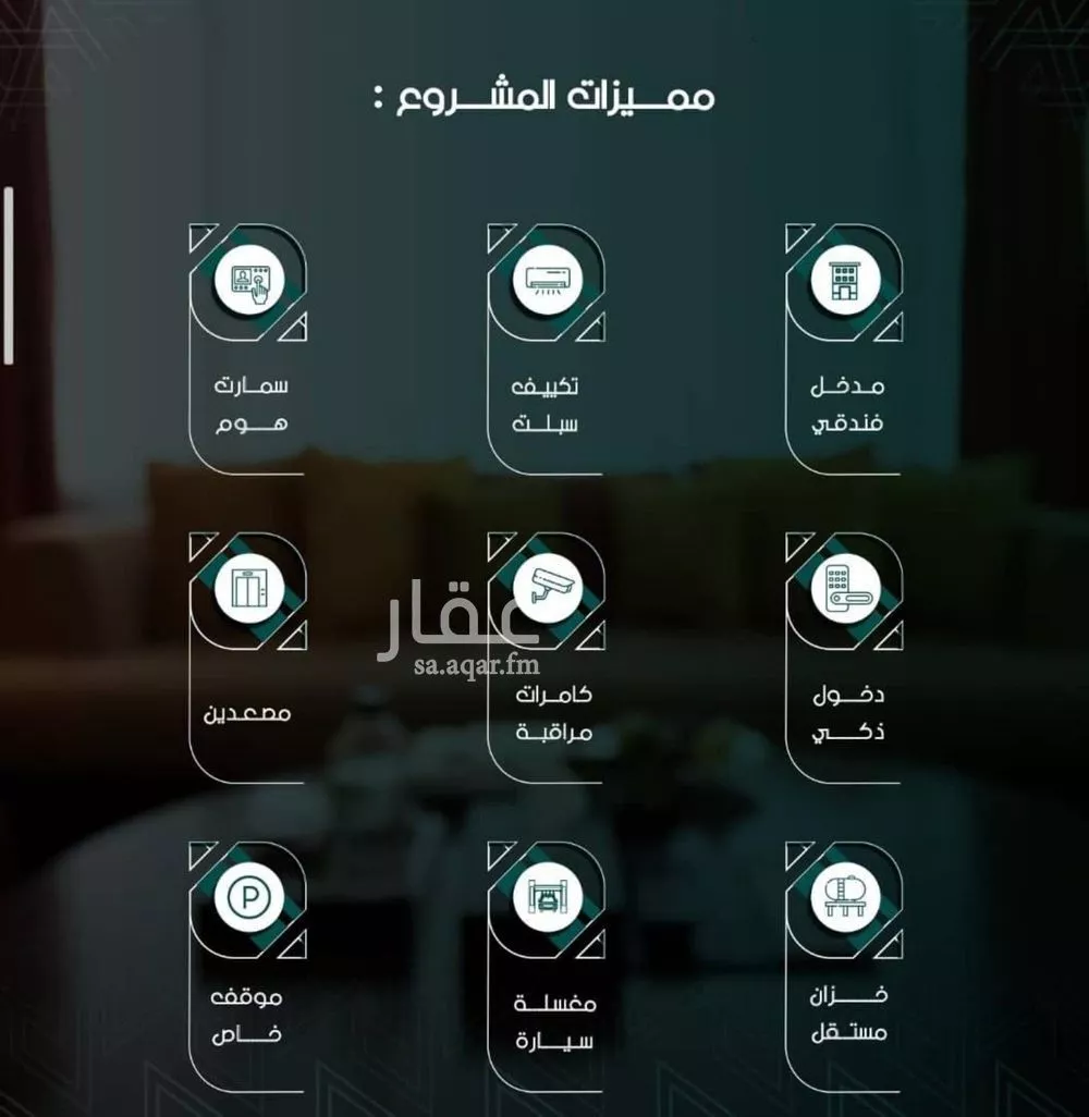 شقة 3 غرف في السلامة 8