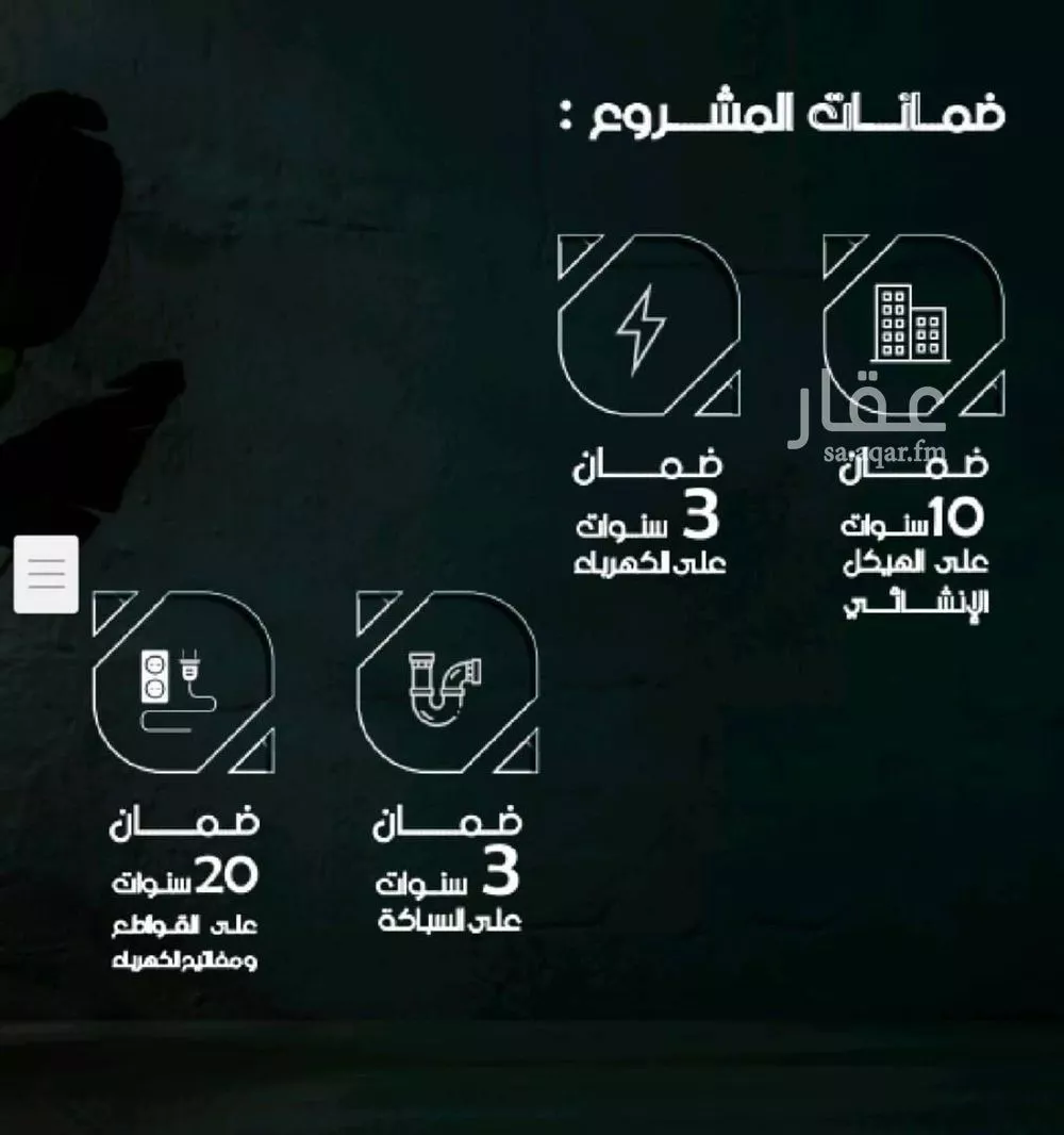 شقة 3 غرف في السلامة 9