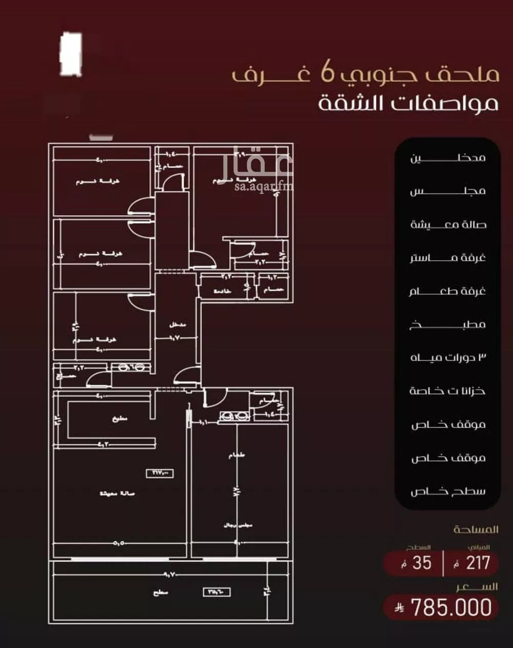 شقة 6 غرف في الفيصلية 2