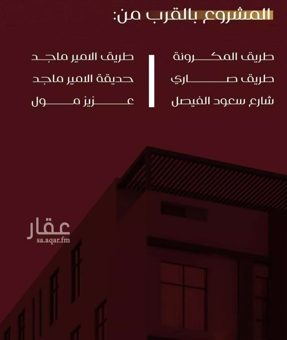 شقة 6 غرف في الفيصلية 3