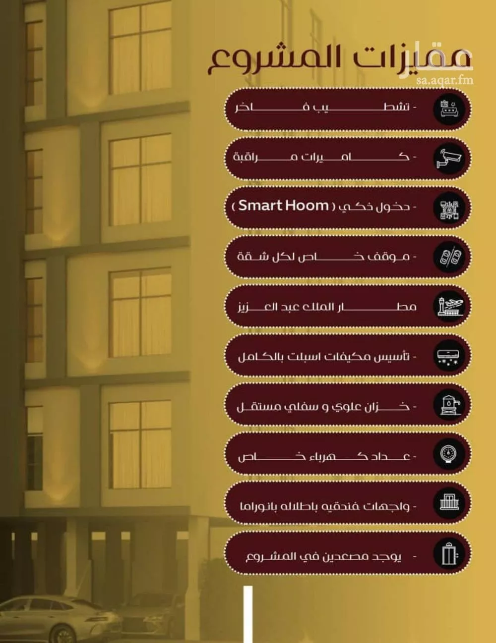شقة 6 غرف في الفيصلية 4