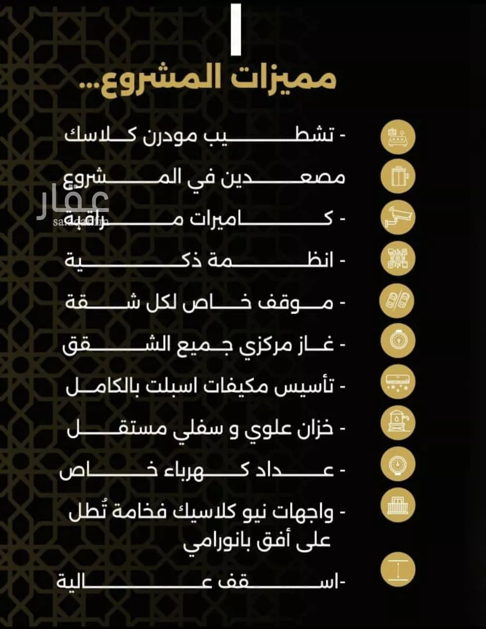 شقة 4 غرف في النزهة 6