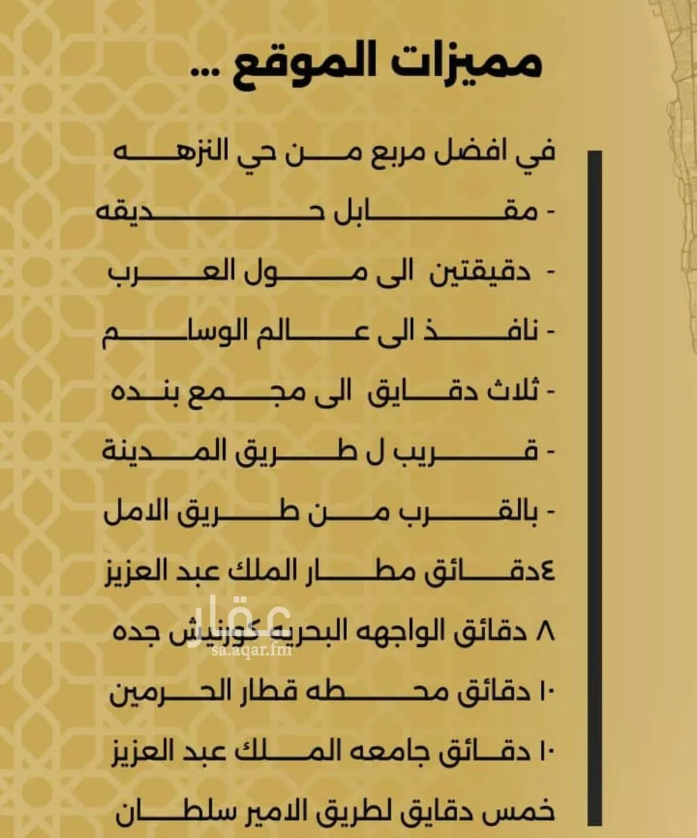 شقة 4 غرف في النزهة 7