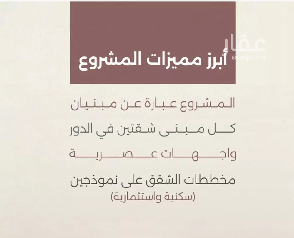 4 bedroom apartment in Al Sulaimaniyyah 8